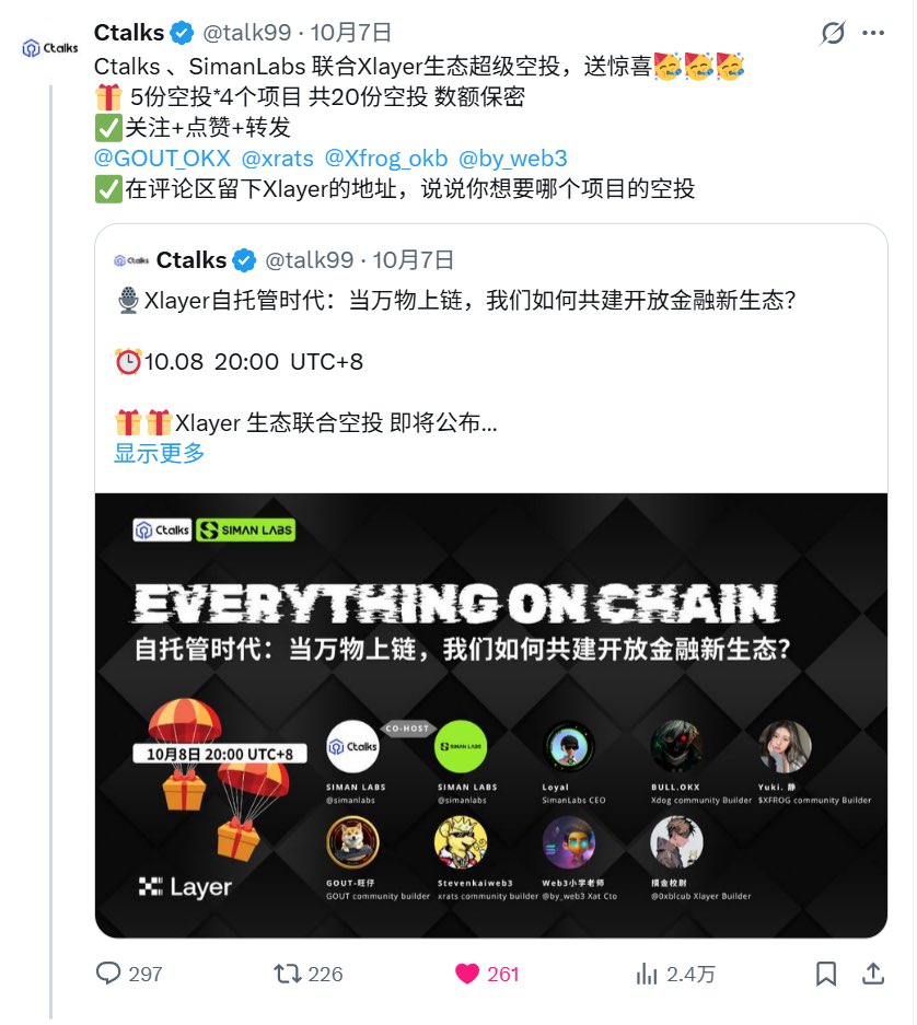 SunnyMQ1's tweet photo. #Ctalks #SimanLabs #XLayer 生态共建
只能说超级火爆!欢迎所有XLayer生态的项目方加入我们每周的专场Space,一起互帮互助,共同建设XLayer生态🚀🚀🚀 https://t.co/RjoYB2DJP5