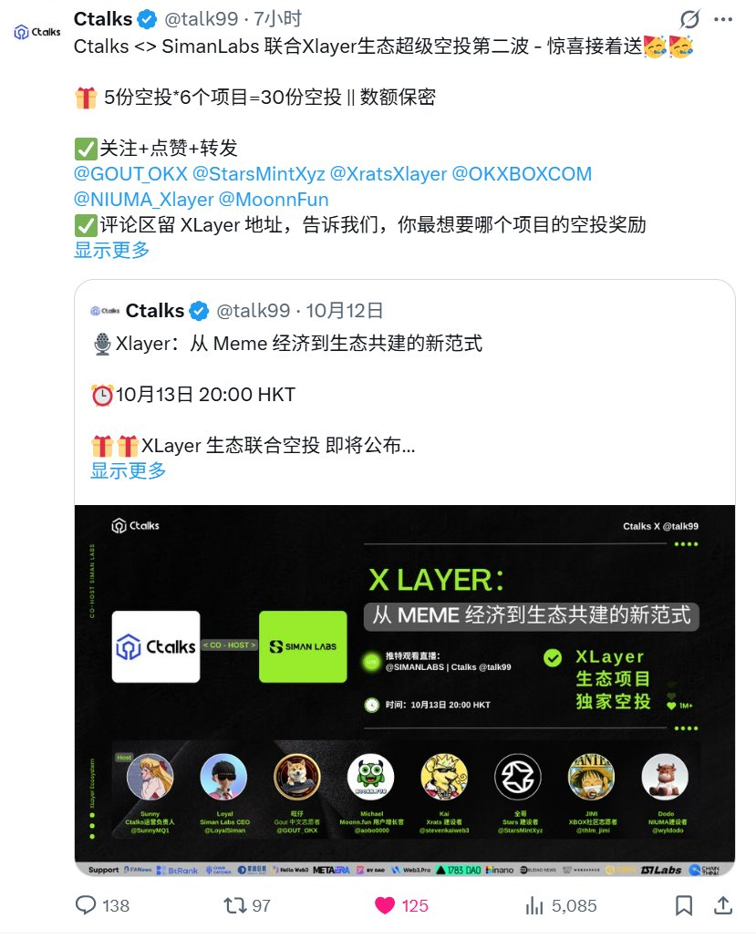 SunnyMQ1's tweet photo. #Ctalks #SimanLabs #XLayer 生态共建
只能说超级火爆!欢迎所有XLayer生态的项目方加入我们每周的专场Space,一起互帮互助,共同建设XLayer生态🚀🚀🚀 https://t.co/RjoYB2DJP5