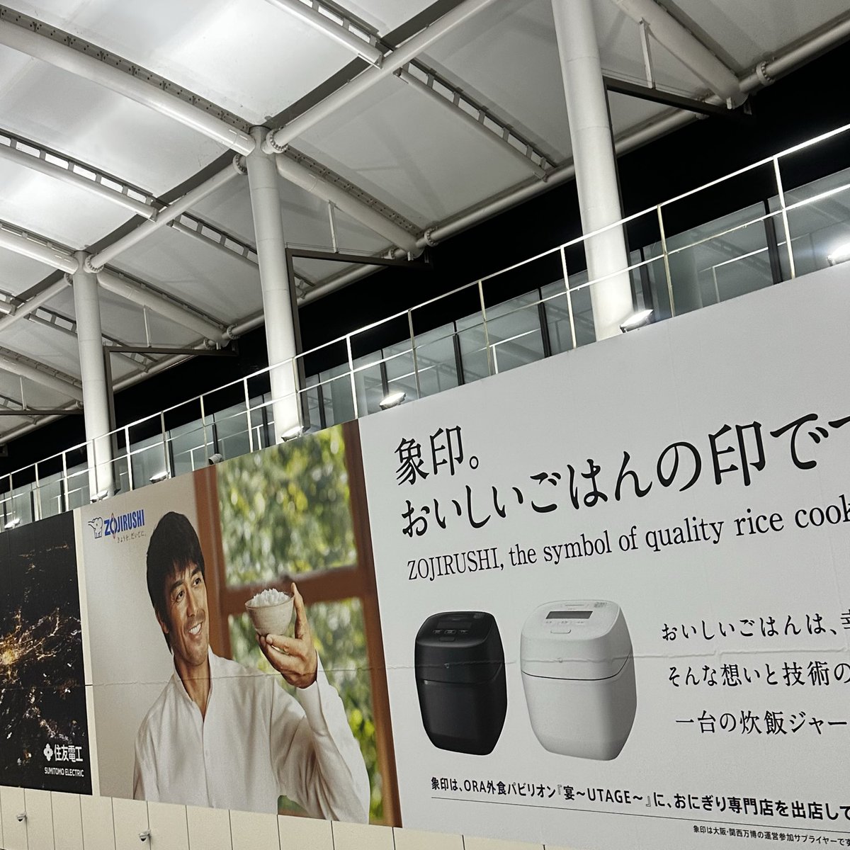 万博ロスなので
まずは象印の炊飯器を買います