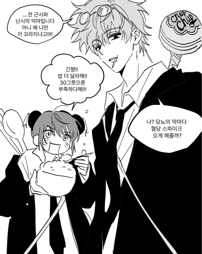 Kkd_04's tweet photo. 당뇨의 악마 https://t.co/QYqiY4jFBt