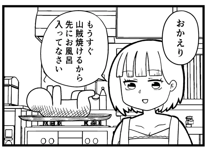 次のうのみちゃん先見せ 