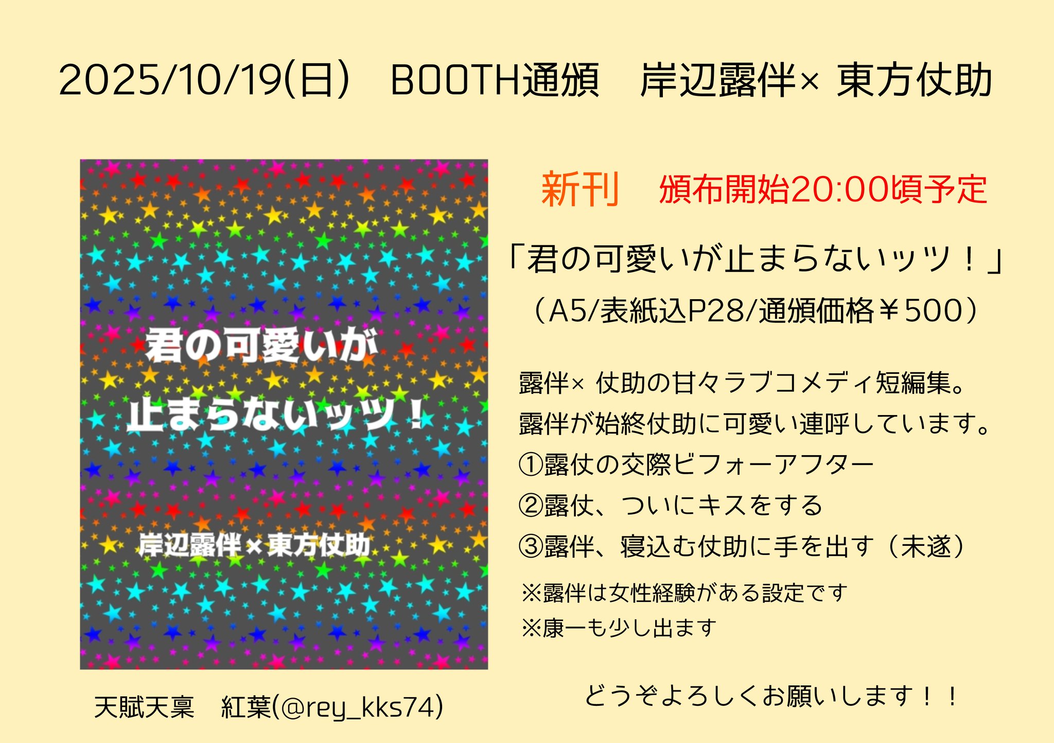 書　色紙　可愛い子には旅をさせよ　表装済み BOOTH追加】 イベントの頒布物をBOOTHに追加しました！ 限定色紙9点