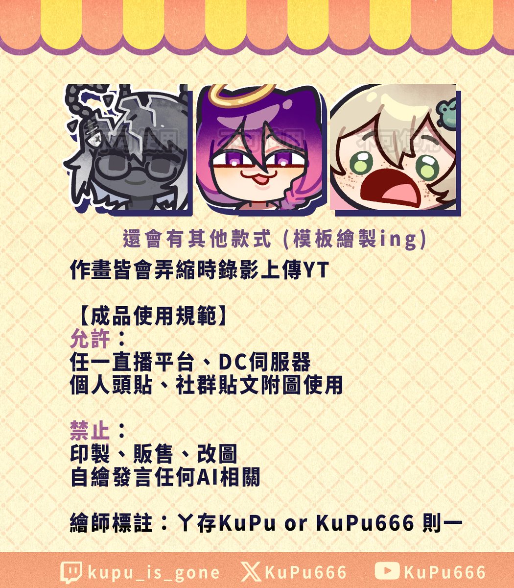 💥圖奇100、200追感謝抽獎💥
抽５位，每位隨機畫1張貼圖（隨機抽，不可自選）
非v也大歡迎！
📌 參加方式：
▸ 按心+追蹤+轉推
▸ 留言附圖奇追隨截圖+圖奇ID+自己的人設圖

▸ 若YT也訂閱則再+1抽獎機會（同需附截圖）

❗截止日：１０/３１，抽到在推特公布
下收更多資訊
#擴散希望 #無償抽獎 #貼圖