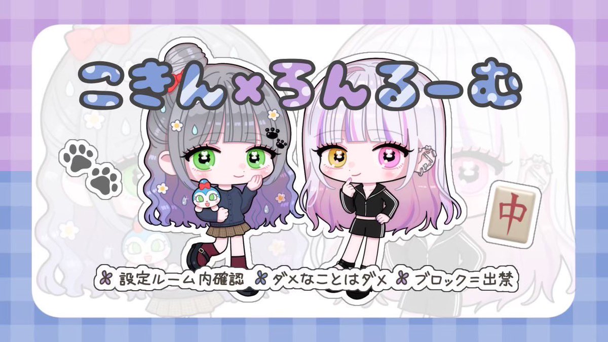 𝗗𝘂𝗼 𝗥𝗼𝗼𝗺 ♥︎ 𝗝𝘂𝘀𝘁 <a href="/Lon_3x/">ろん🀄️</a>

【60人ルーム】

♡  10/13   23:30  
♥︎  1000 - 500 x P

ﾌｫﾛﾘﾂ 応参 ｜ FF巻込 🀄️🐾付
　└ 🀄️<a href="/Lon_3x/">ろん🀄️</a>  🐾<a href="/0zwDn/">こきんちゃんなのかもね🐾</a> 

♡  id  23:30  デュオ

──────  𝗪𝗲𝗹𝗹𝗰𝗼𝗺𝗲 ♡ᵎᵎᵎ
 ️