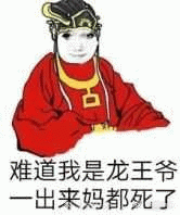Mirro7777's tweet image. 如果说 nailong是国民级别的meme 卡通形象
那龙 long 其实是中国人反抗压抑思潮的集中体现;
我们做不到西方人那样,在大街上直接比中指 fuck u大喊草泥马,尽情的直抒胸臆,表达你讨厌想杀了一个人…