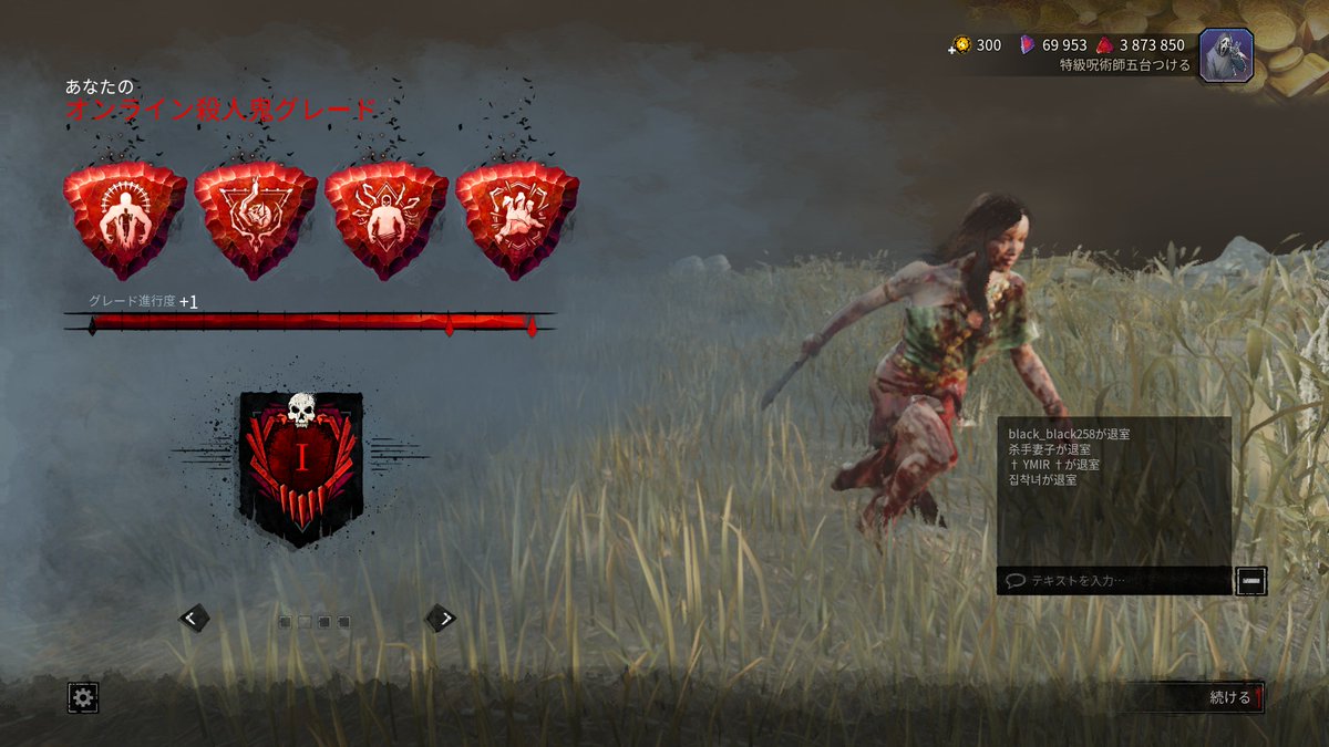 ぬあああああ！！
3回目のキラー彩Ⅰとれましたあああ🥲❤❤❤
サバにしばかれすぎてド◯えもんになっちゃったけど
三連休はDBDいっぱいやろーって思ってたので
2日間で24時間DBDできて楽しかったです🙌
応援ありがとうございました✨️