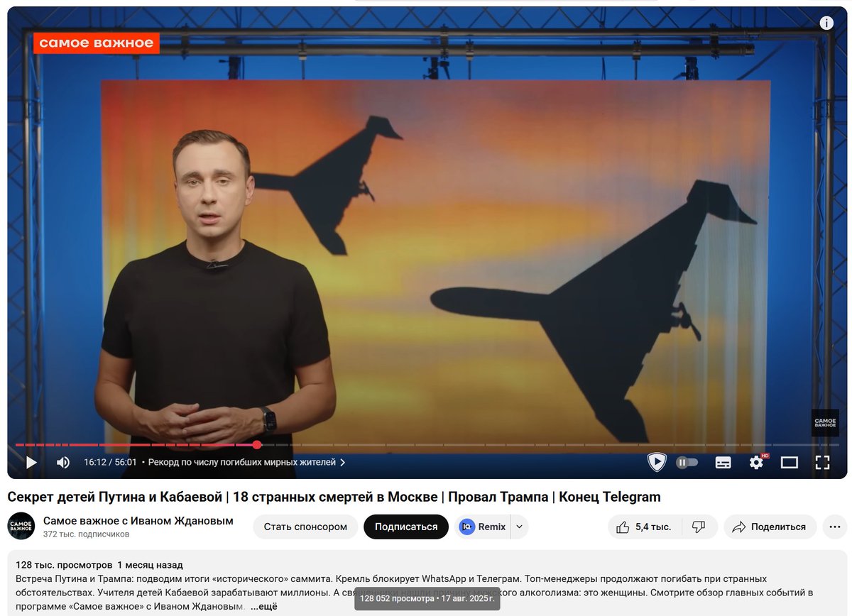 <a href="/rasskazov/">seryozha rasskazov</a> Проверил:
1. До сентября анонсы о его передачах всё ещё так же выходили
2. В августе свои видосы он тоже всё ещё записывал в студии ФБК, в сентябре начал уже записывать у себя

Я в ботов верю, потому что иначе сложно объяснить, почему так резко всё упало именно в день увольнения