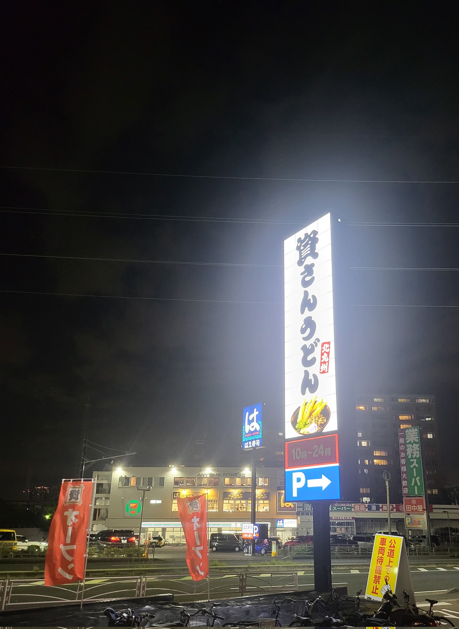 からあげ様へ 門倉太久斗/22世紀ジェダイ printed jacket black / TXA-TENGA