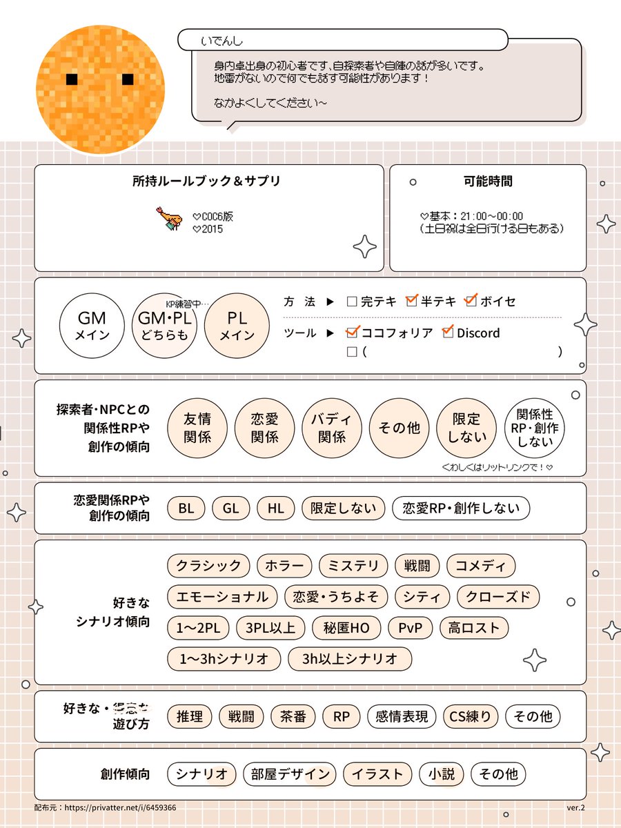 t_d_r_n_p_a_g's tweet image. ♡
ゆるく遊んでます 仲良くしてください❕
よろしくお願いします❕

litlink▶lit.link/tdrnpag

 #TRPG自己紹介シート 
 #TRPG好きと繋がりたい