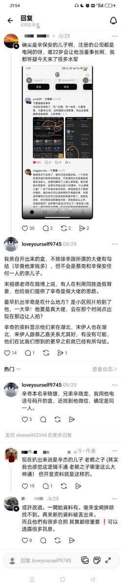 辛奇是大鳖。目前对他的说法有很多种。这次就他水军买的最贵最狠了。对于他的信息大家再观望观望，有新线索了，一层层剥开慢慢来。
长战线战役。
#于朦胧 #YuMenglong #JusticeforYuMenglong