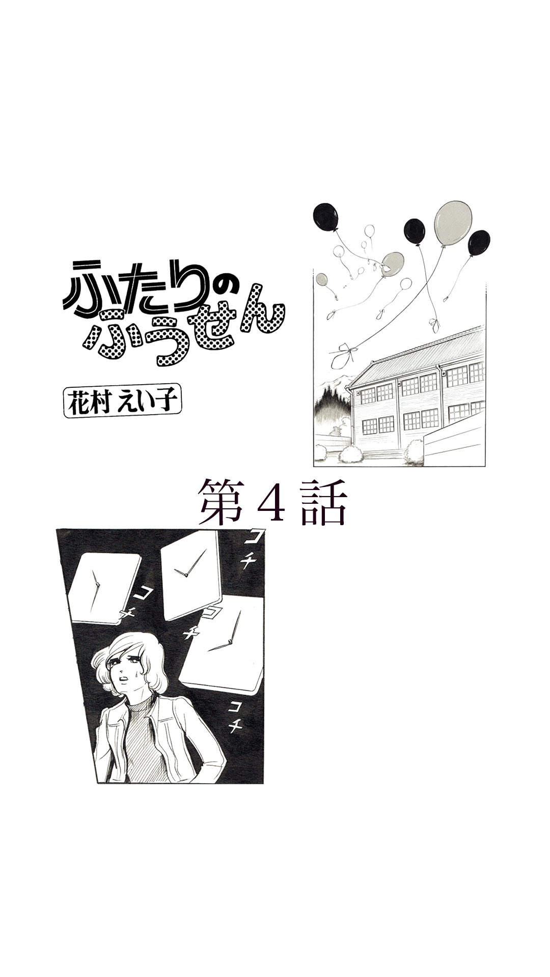 夕萩心中　 花村えい子 花村えい子 Eiko Hanamura lit.link(リットリンク)