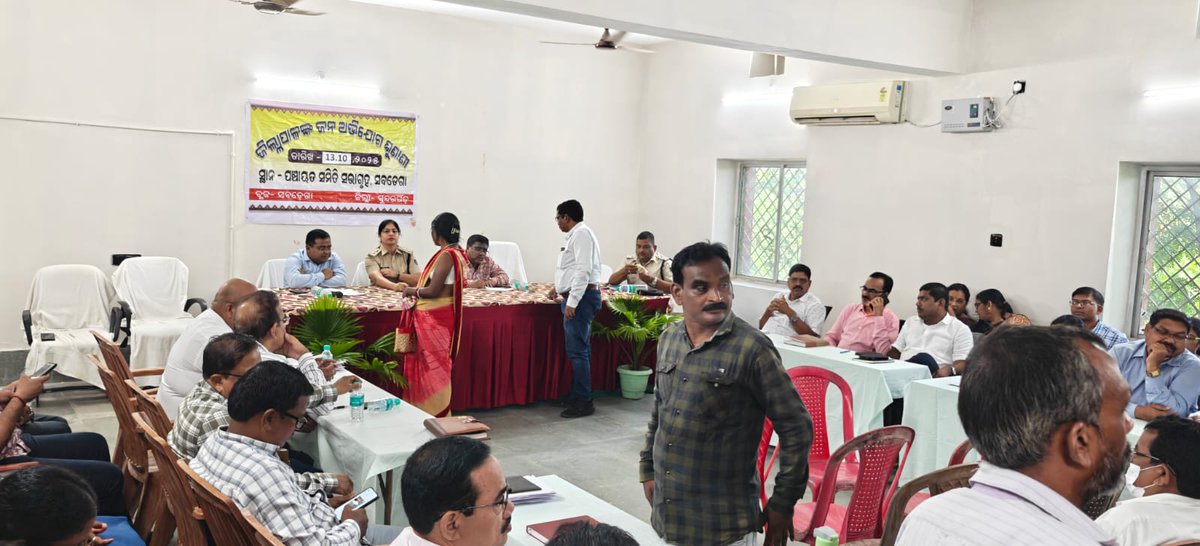 SubdegaS's tweet image. Today on  Dt.- 13.10.2025 , Joint Public Hearings Programme was held at Subdega Block Meeting Hall 
#publicgreivance #greivance #adminstration #subdega #Sundargarh @PRDeptOdisha @IPR_Odisha @CMO_Odisha @DMSundargarh