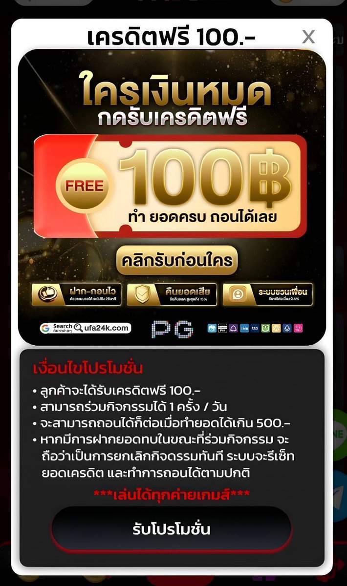 ⏰ 𝐅𝐑𝐄𝐄 𝐃𝐀𝐘 ⏰
ยืนยันตัวตน บปช. ( ไม่ต้องฝาก่อน )
▪️สมัคร ➝ ยืนยันบัตรประชาชน ✅
▪️รับทันที #เครดิตฟรี 𝟏𝟎𝟎.-
▪️ทำ 𝟓𝟎𝟎 ถอนได้ 𝟐𝟎𝟎

♻️รีทวิต + กดใจ + คอมเม้น #แจกจริง
ยืนยันบัตร : jamp.to/x4QunQ

#ฟรี100 #กดรับเองไม่ต้องก่อน
#ยืนยันบัตรประชาชน #แจกฟรี100