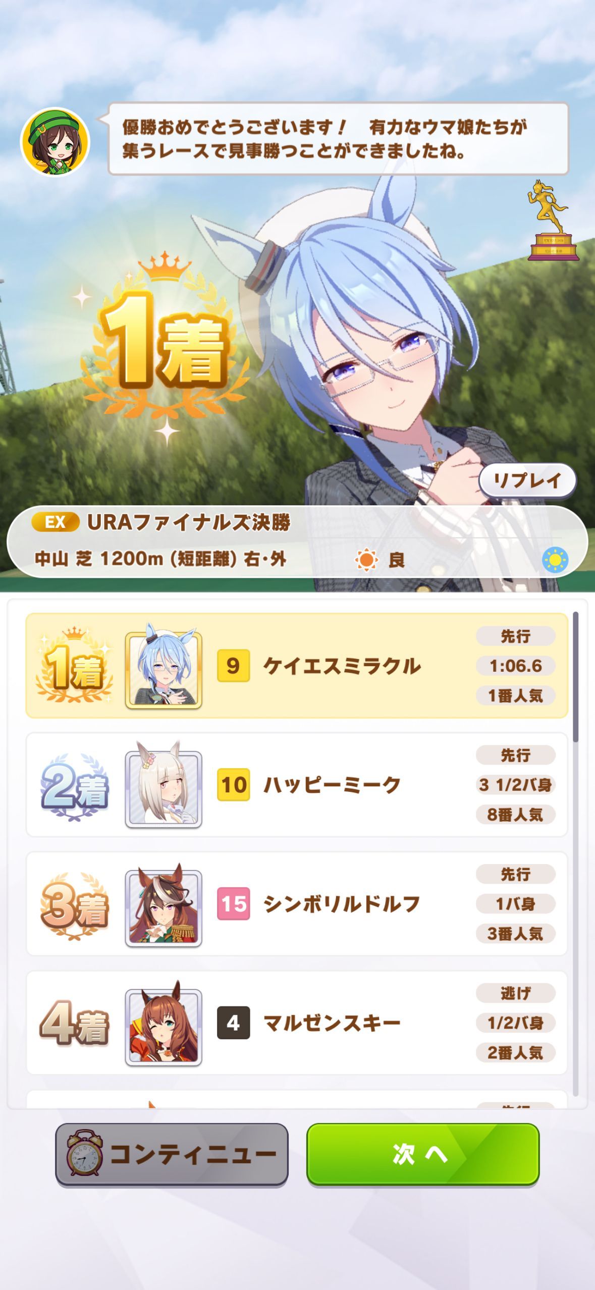 ウマ娘コラボウォッチ(ケイエスミラクル)＆QUOカード＆ブロマイド ウマ娘 boss コラボウォッチ ケイエスミラクル ボス サントリー