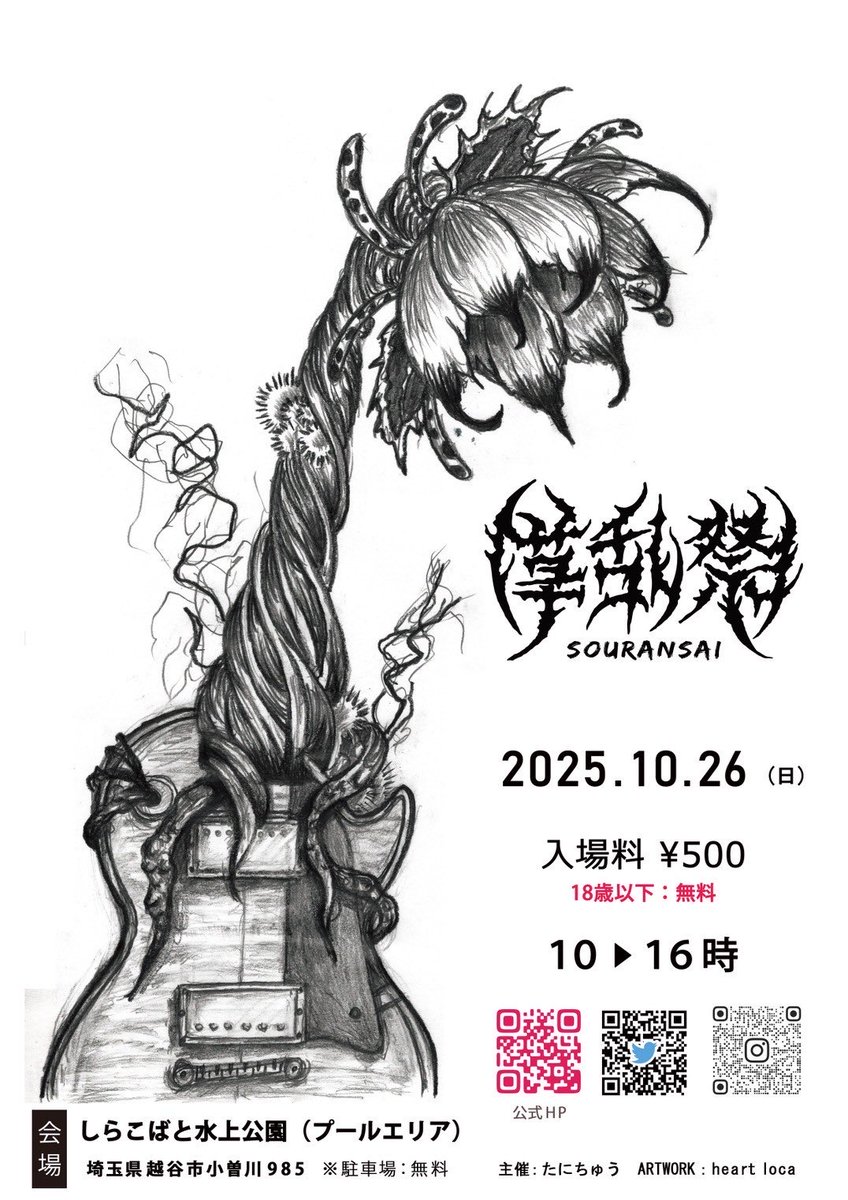 81factory's tweet photo. ご無沙汰しております

10/26 草乱祭が81factoryの今年最後のイベント出店となります

イベント限定チャームのラストは
@bonobjects さんから描いて頂いた当アカウントのアイコンとなります錫杖-極-に付属します(限定10本)

今回は通常の錫杖も少数販売致します

28番ブースにてお待ちしております https://t.co/LszeEUS8Sm