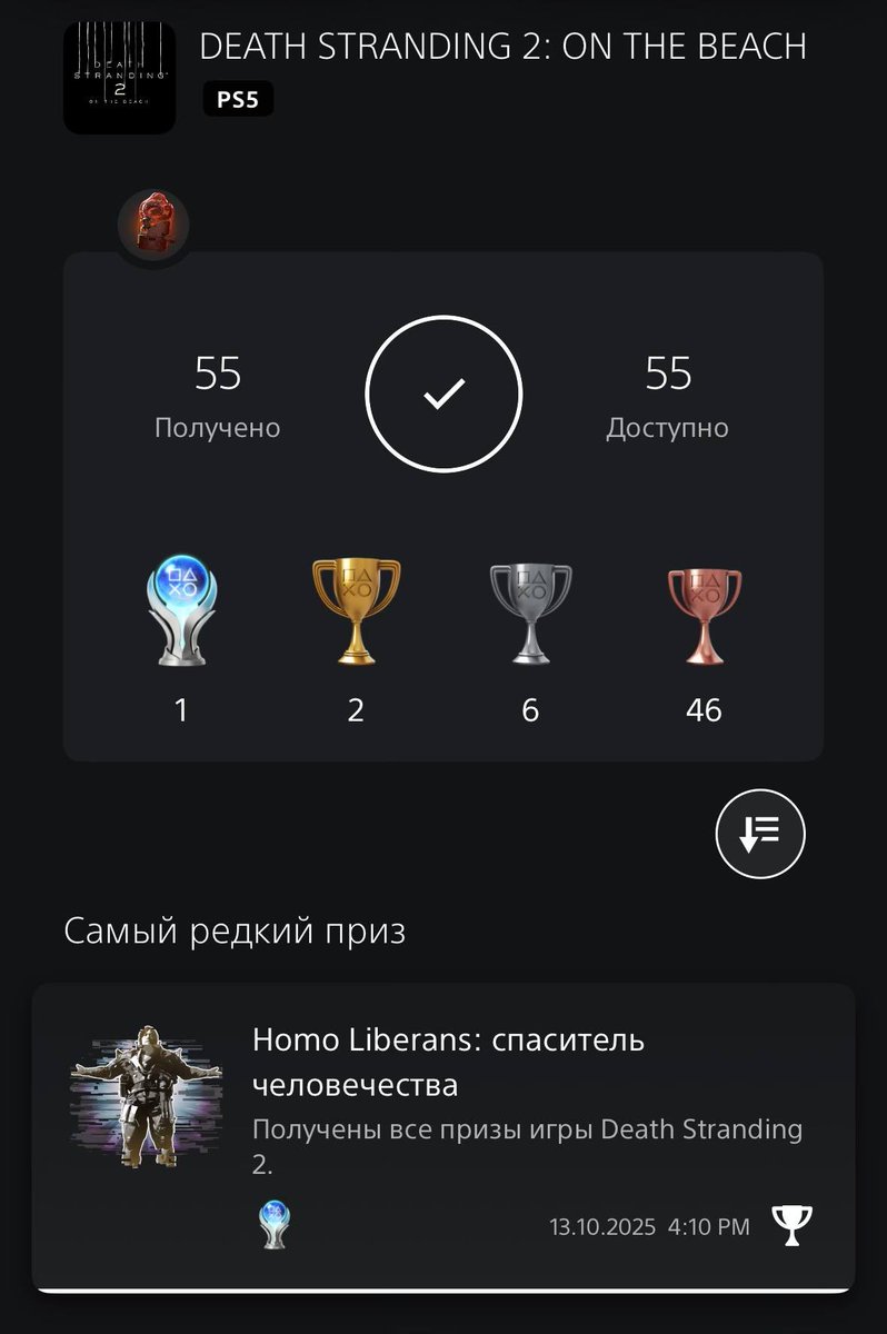 Death Stranding 2: On the Beach 

Finally got platinum 🏆