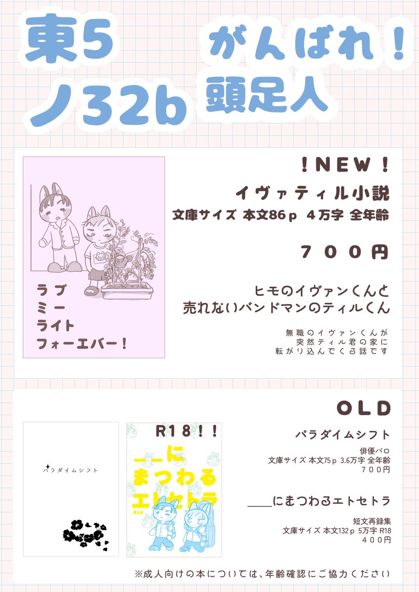 ♡おいも様ご確認♡ おいも🍟10/19東5ア49a (@oimopakupaku7) / X