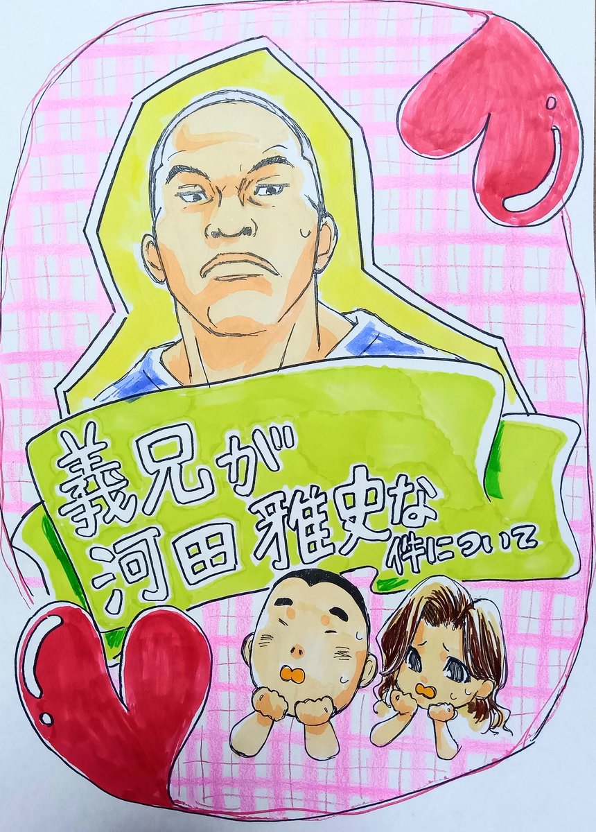 こんな薄い本は存在しない

#ない話

⚠️Yumeヌシいる
例のシーンを参考にしました🙏