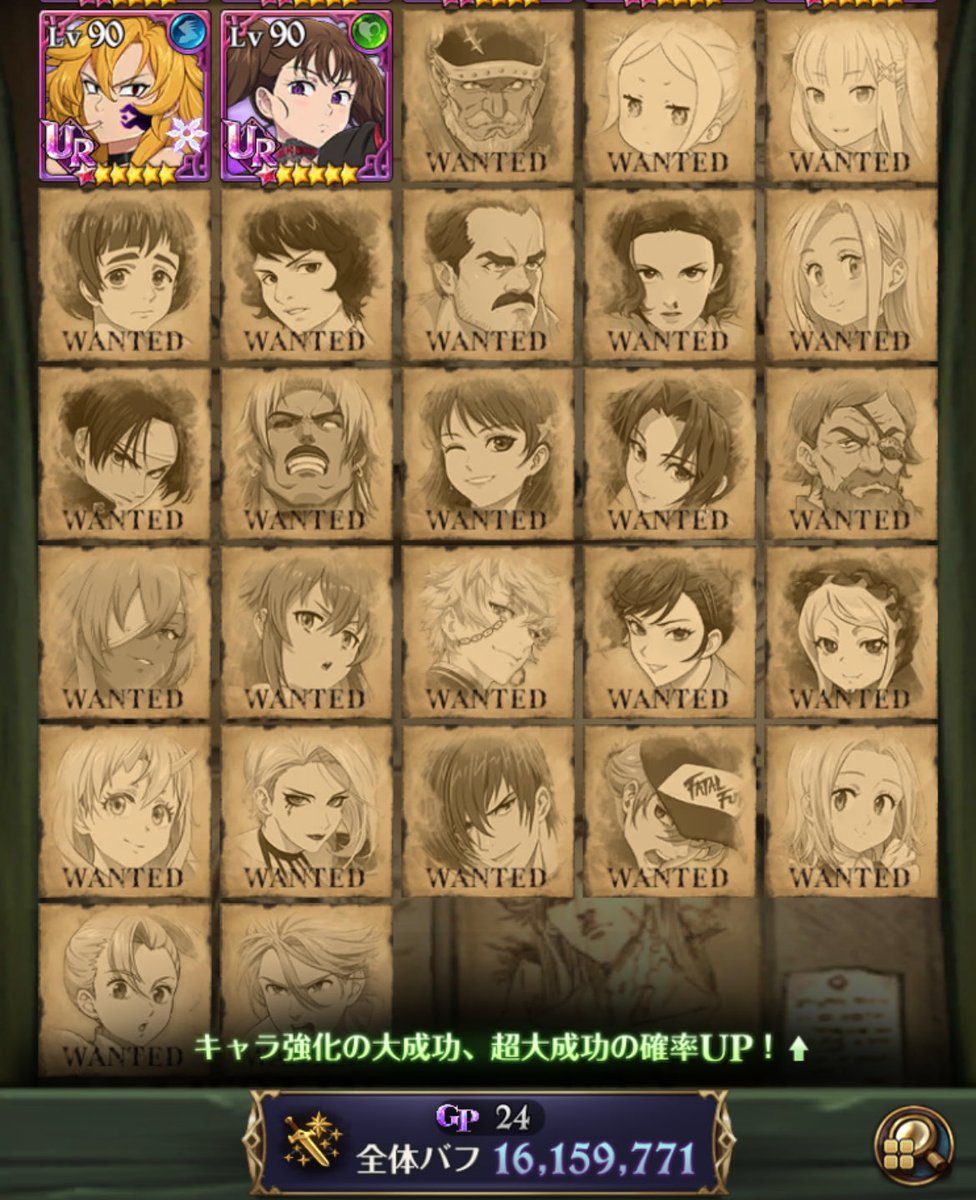 #グラクロ騎士団　#グラクロ騎士団募集
前に募集かけていたのですが一緒やって欲しい人がいたので一人追加で募集します。
 1600万（自分）
1800万　←追加