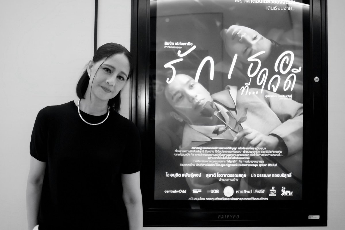 รักเธอที่...ใจดี

🖇️ *\🍒🪺