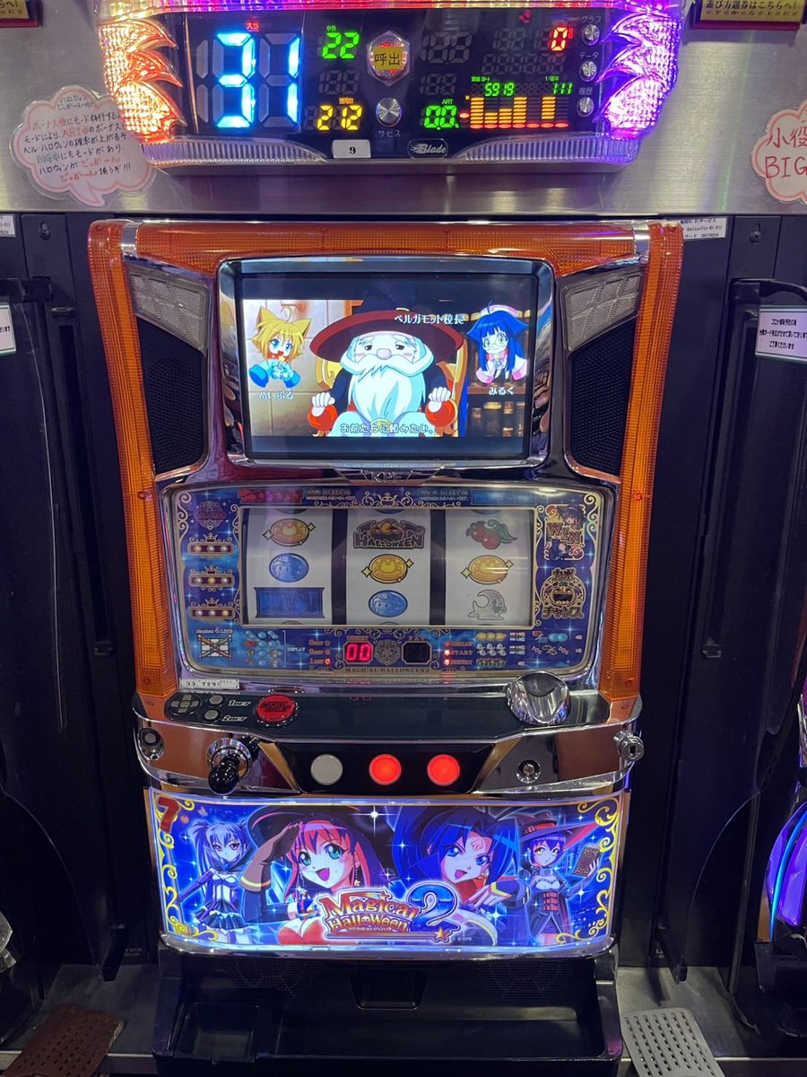 Butterfly】スロット専門ゲームセンターバタフライ on X