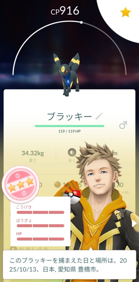 Waooo 😱😱😱. . . 
Empesamos bien la semana 💯
やったー😃✌ブラッキーひゃくです☺️✌️