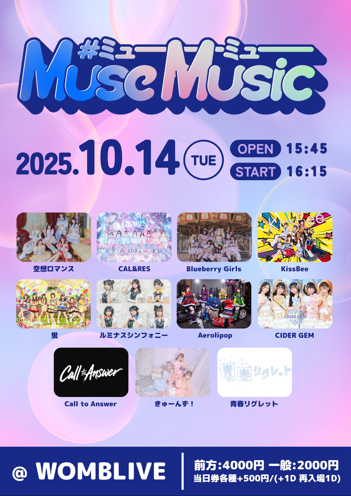 Astro リリイベ 参加券 ② I MY ME MINE on X: 