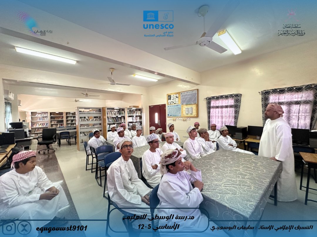 EduGovWst9101's tweet image. #وزارة_التربية_والتعليم
#فعاليات_تعليمية_الوسطى_ومدارسها
#تعلم_مستدام
#مدرسة_الوسطى
قدّم الأستاذ سليمان البوسعيدي محاضرة توعوية حول أضرار التدخين، تناولت مخاطره الصحية والاجتماعية وطرق الوقاية منه، في إطار تعزيز الوعي الصحي بين الطلبة.