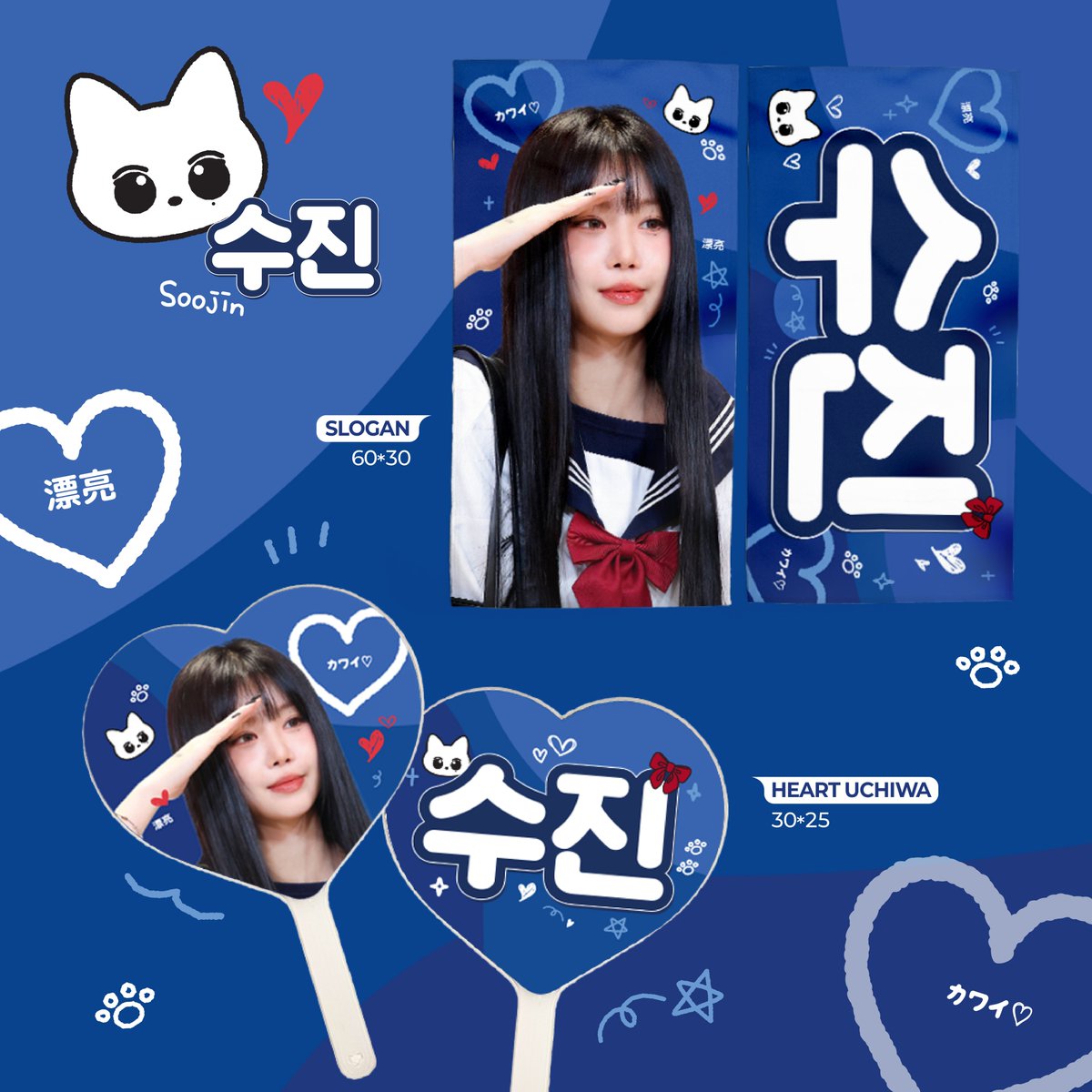 ˗ˋˏ♡ˎˊ˗ 𝟤𝟢𝟤𝟧 𝖼𝗁𝖾𝖾𝗋𝗂𝗇𝗀 &amp; 𝗁𝖾𝖺𝗋𝗍 𝗎𝖼𝗁𝗂𝗐𝖺 𝗄𝗂𝗍 𝖿𝗈𝗋 𝗌𝗈𝗈𝗃𝗂𝗇 ˗ˋˏ♡ˎˊ˗ 

 ©𝗈𝖿𝖿𝗈𝗇𝗈𝖿𝖿  

❥  ~ 𝟣𝟢/𝟤𝟤 𝖯𝖬 𝟤𝟥:𝟧𝟫
❥ forms.gle/dbyE7Vpp6bQydi…
❥  𝖦.𝖮 - 𝖣𝖬  

RT 추첨 두분께 슬로건 보내드립니다
#수진 #SOOJIN