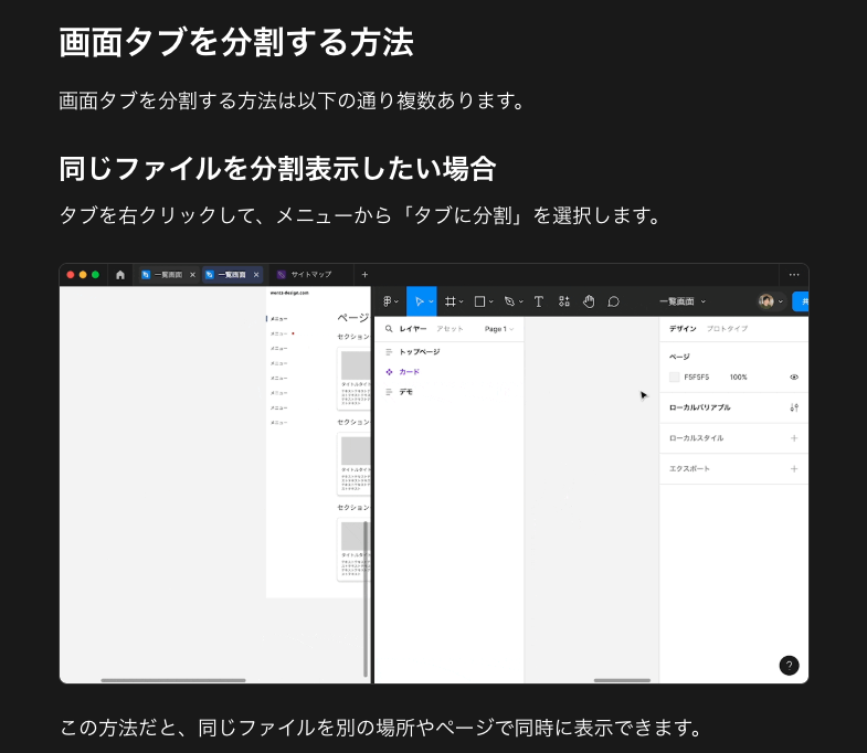 Figmaで画面分割できるの知らなかった
FigjamやFigmaMakeとかも、分割で表示できて便利
wentz-design.com/post/figma-how…