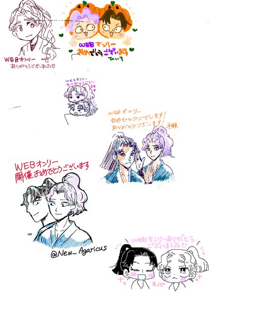寄せ書きボードへもたくさんのメッセージをいただき、ありがとうございました！
絵チャにも素敵なイラストをお描きいただきとっても嬉しいです😭💖

 #卒生に幸あれ_アフター