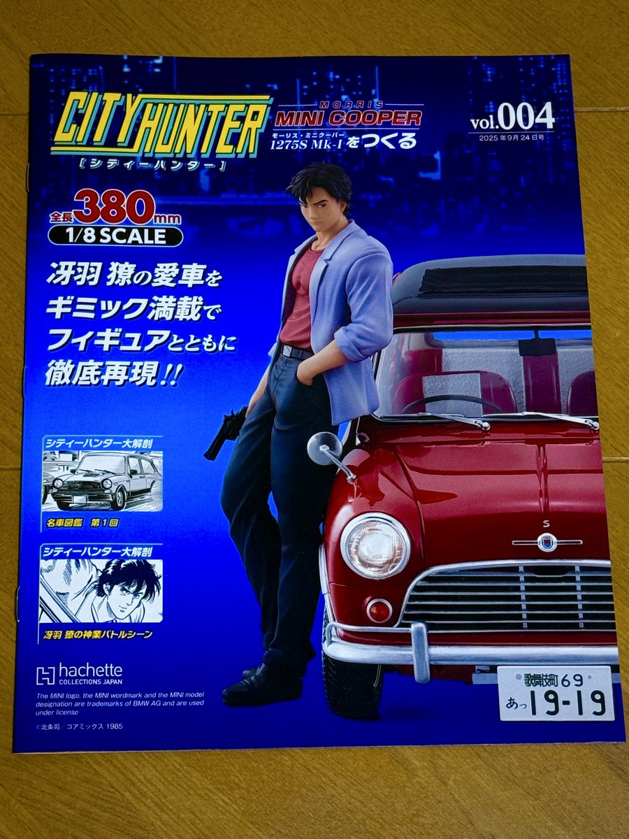IMOChanPla's tweet photo. 004を組み上げ、
 #シティーハンターミニクーパーをつくる https://t.co/xbuhJ2cVOg