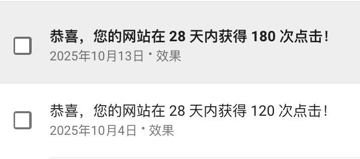 网站cc1在过去 28 天内通过 Google 搜索获得了 180 次点击🎉