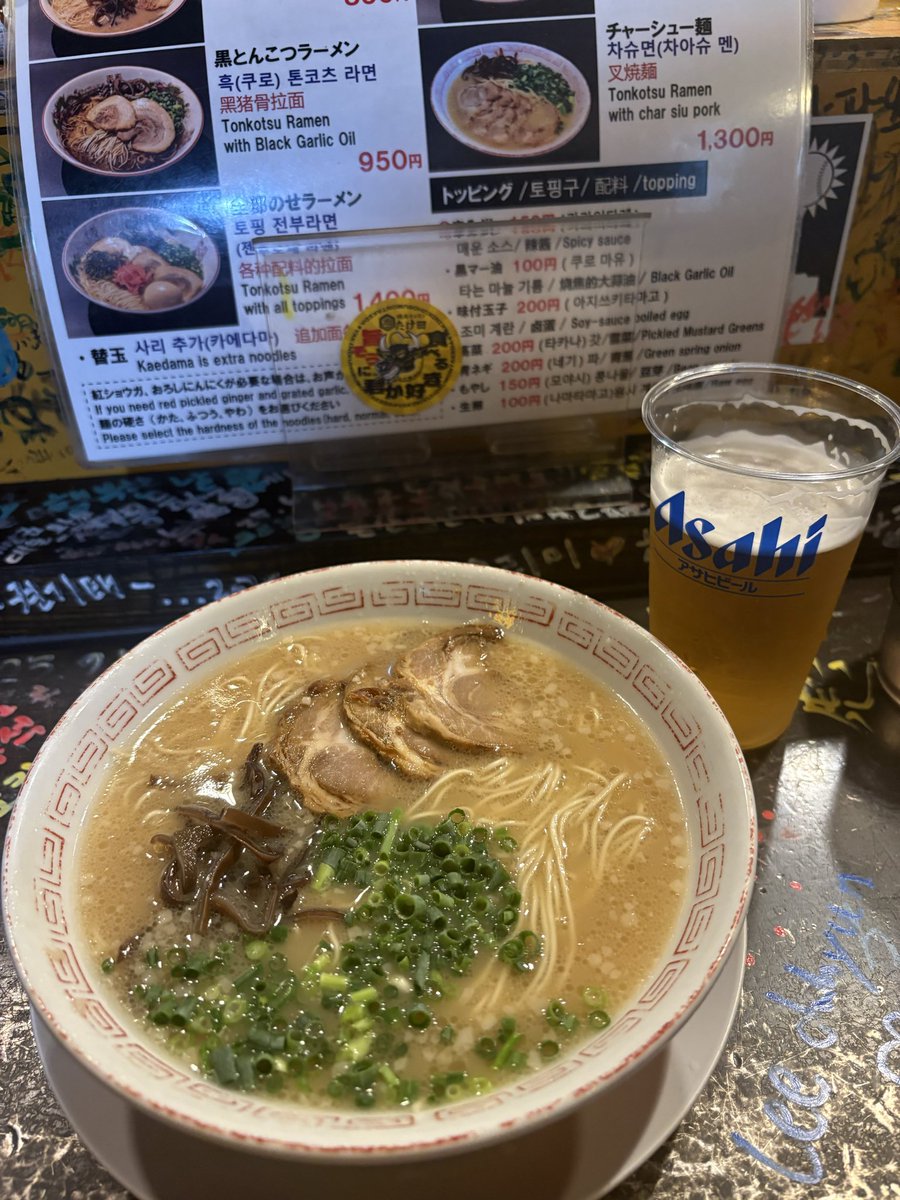 飲んだあとのラーメン最高