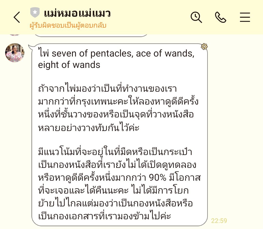 MilkTpp's tweet photo. ตามหาสมุด2เล่มนี้มานาน จำไม่ได้จริงๆว่าเอามาไว้ที่กทม.หรือเอาเก็บกลับบ้านที่ชลบุรีแล้ว ห้องที่กทม.หายังไงก็หาไม่เจอ เลยลองดูดวงของหาย เห็นรีวิว #แม่หมอแม่แมว เลยลองให้แม่หมอช่วยบอกดู สรุปหาเจอในตู้เสื้อผ้าชั้นล่างแล้วจ้า ทั้งๆที่ตอนแรกก็เคยหาตรงนั้นแล้วแต่ไม่เจอ https://t.co/DilqfTp8tW