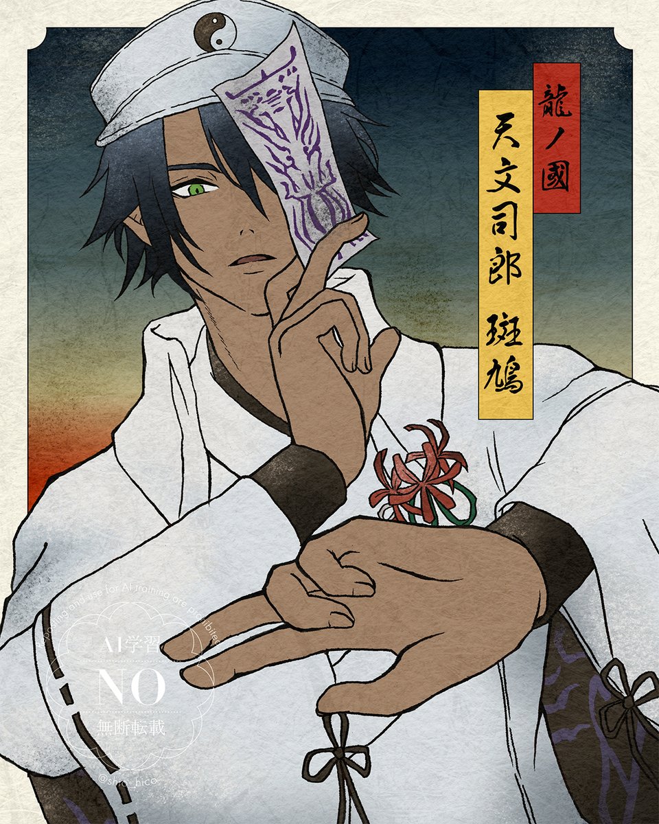 shio_hico's tweet photo. 天文司郎 イカルガ
#龍ファクアート https://t.co/Yj5RqUCSUN