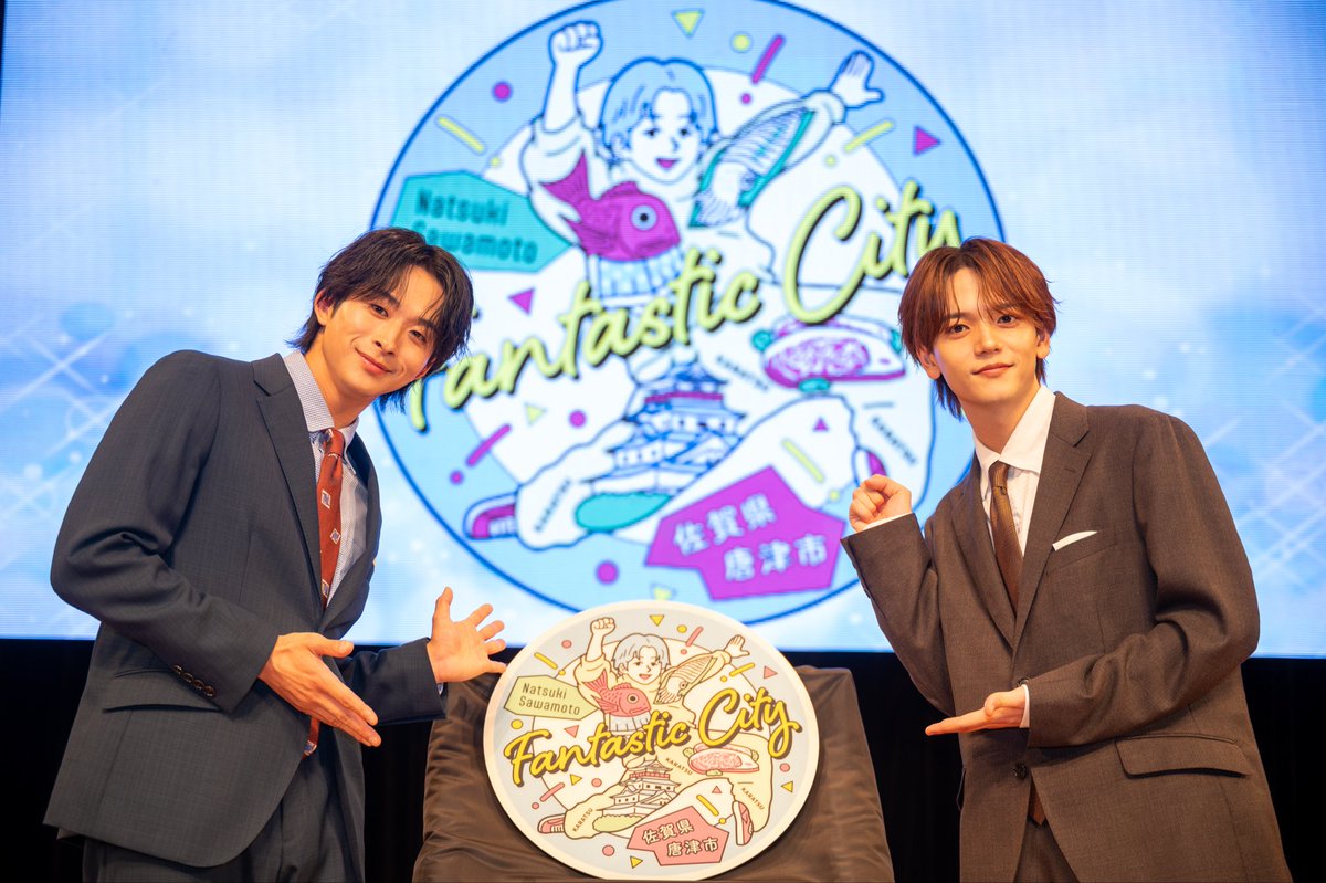 ━━━━━━━━━━ 唐津市× #澤本夏輝 & #中島颯太 コラボ企画記者