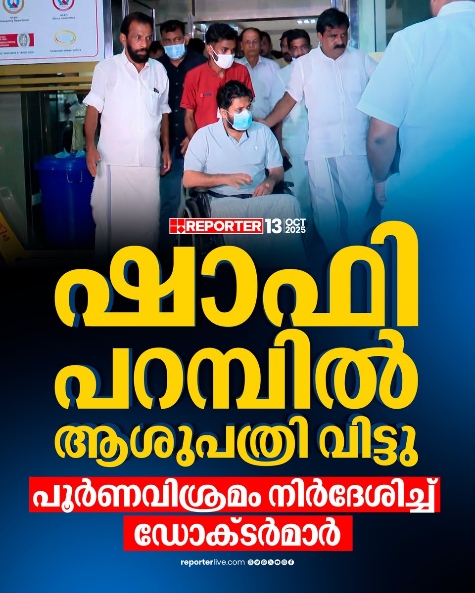 reporter_tv's tweet photo. പൊലീസ് മർദനത്തിൽ ഷാഫി പറമ്പിലിന്റെ മൂക്കിന്റെ ഇടത് വലത് അസ്ഥികൾ പൊട്ടിയിരുന്നു
Read Story : https://t.co/kA11ofWjoQ
Watch Live: https://t.co/GG5pGaGMze
Download Reporter Live App: https://t.co/Iur9cSKKgL
#ShafiParambil #congresspoliceclash #Congress #UDF #ReporterLive