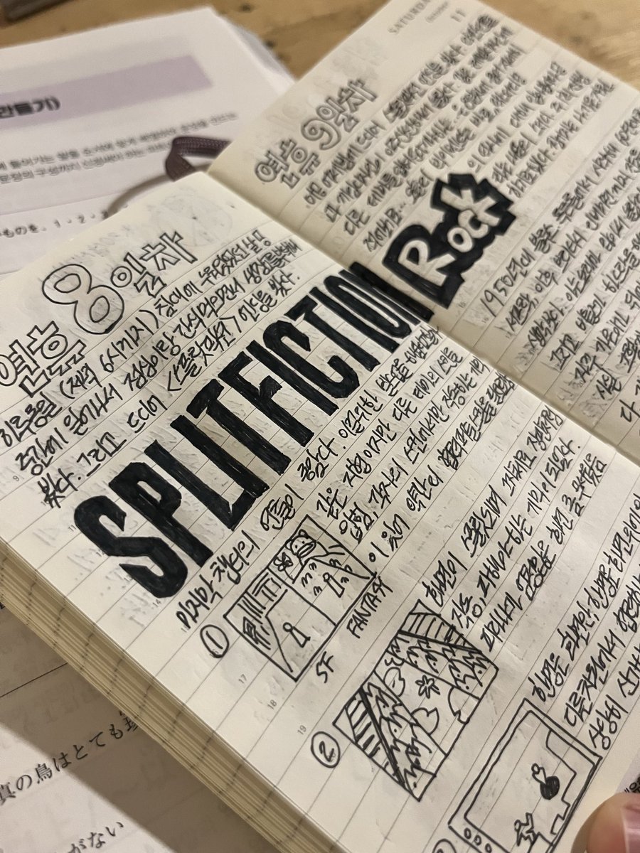 연휴동안 꾸준히 한일은 오직 일기뿐..