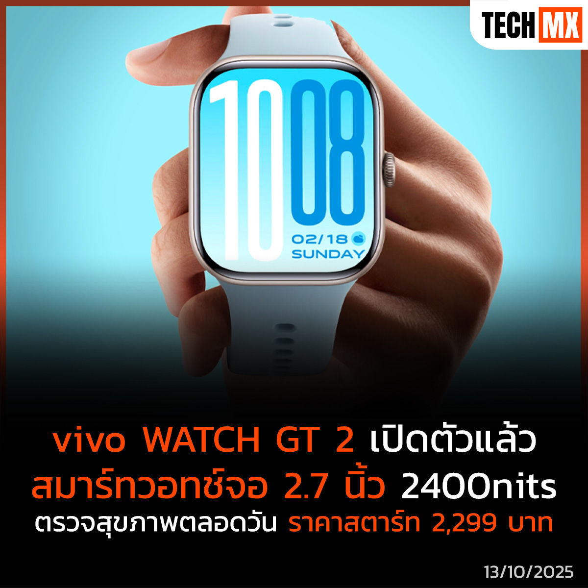 TECHMX_NET's tweet image. vivo WATCH GT 2 เปิดตัวแล้ว สมาร์ทวอทช์จอ 2.7 นิ้ว 2400nits ตรวจสุขภาพตลอดวัน ราคาสตาร์ท 2,299 บาท
techmx.net/vivo-watch-gt-…
#TECHMX #MXPHONE #vivo #vivoWATCHGT2 #vivoX300Series #ZEISSImageGoFurther #OriginOS6