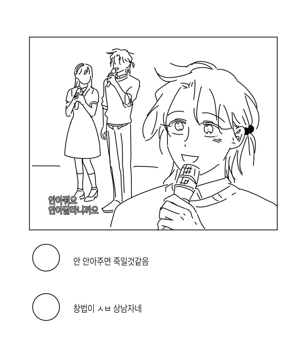 은행장이 된 백은영