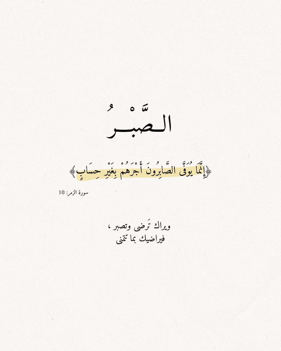 روائع القرآن (@rawai3_quran) on Twitter photo 