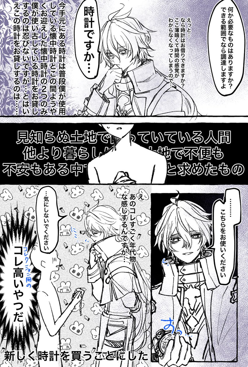 #gnsnプラス
🕯️
トリップしてきた人間さんが困ってたらコレクション用のもの貸してくれるかな 