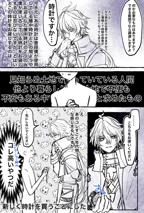 #gnsnプラス
🕯️
トリップしてきた人間さんが困ってたらコレクション用のもの貸してくれるかな 