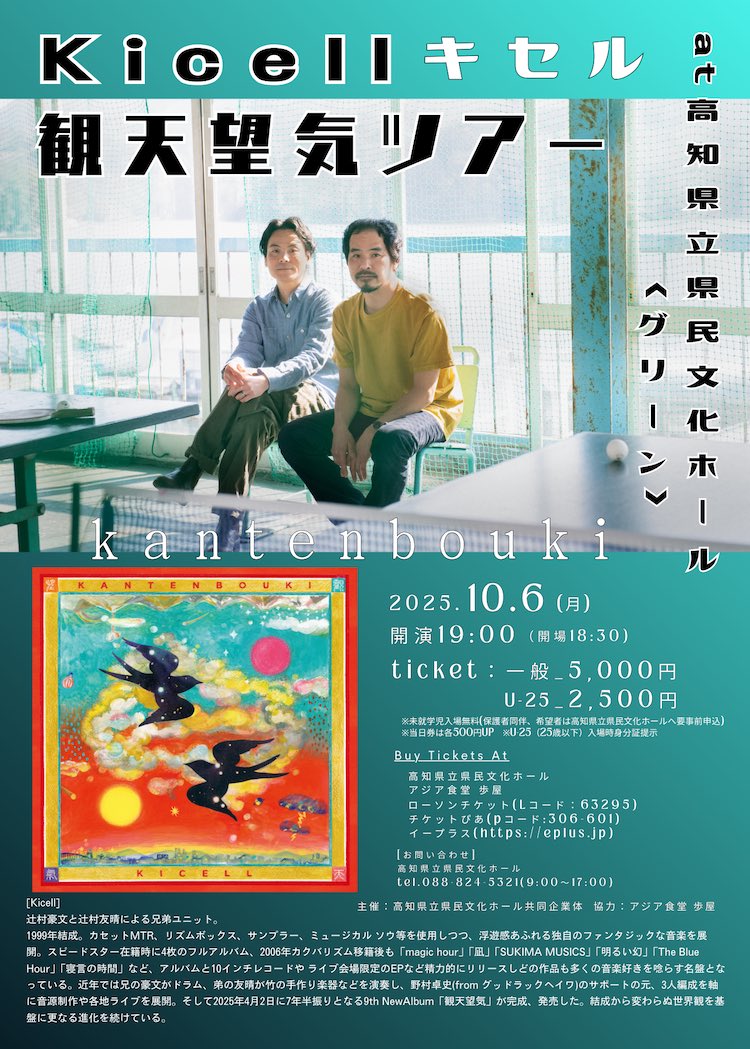 dansetsu_ts's tweet image. 今週はキセルのライブも見れた。物販でCDを購入して、弟さんからサインをいただく。素晴らしい１週間だ。