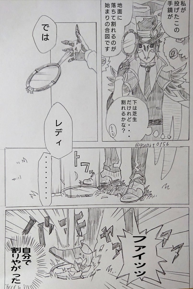 ツイステ第一章やってた時に描いた漫画(再掲) 