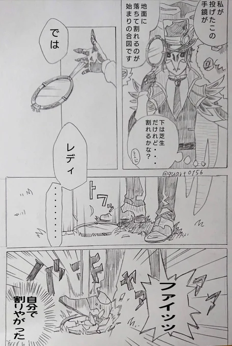 ツイステ第一章やってた時に描いた漫画(再掲) 