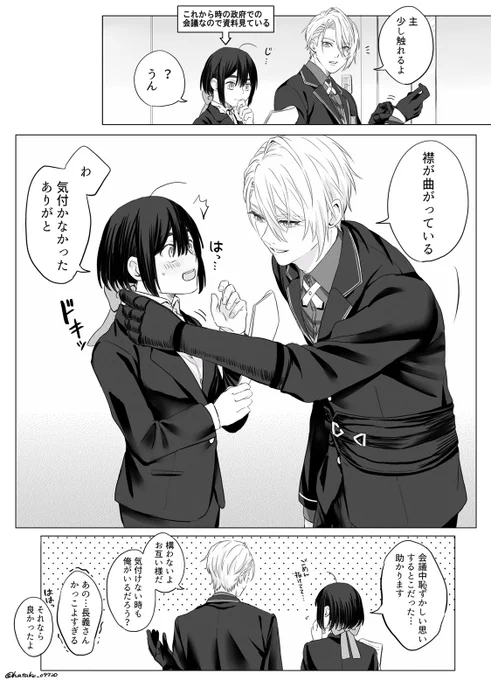近侍の長義くん【極】とうっかり

※女審神者さんが居ます。
※ちょぎさに気味 