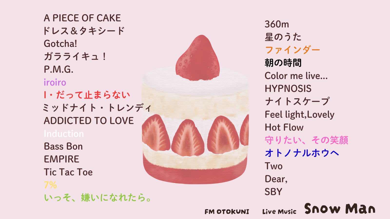 スノーマンコンサートグッズ❣️おまけ付き スノーマンコンサートグッズ❣️おまけ付き Snow World