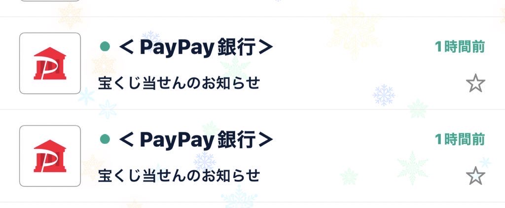 <a href="/ayananayatan/">ロト6総合研究所(めっちゃ運が良い人)850万当選済み⛩️</a> 残高400円ちょいから二点購入で二点当せん(笑)